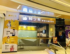 校区前台