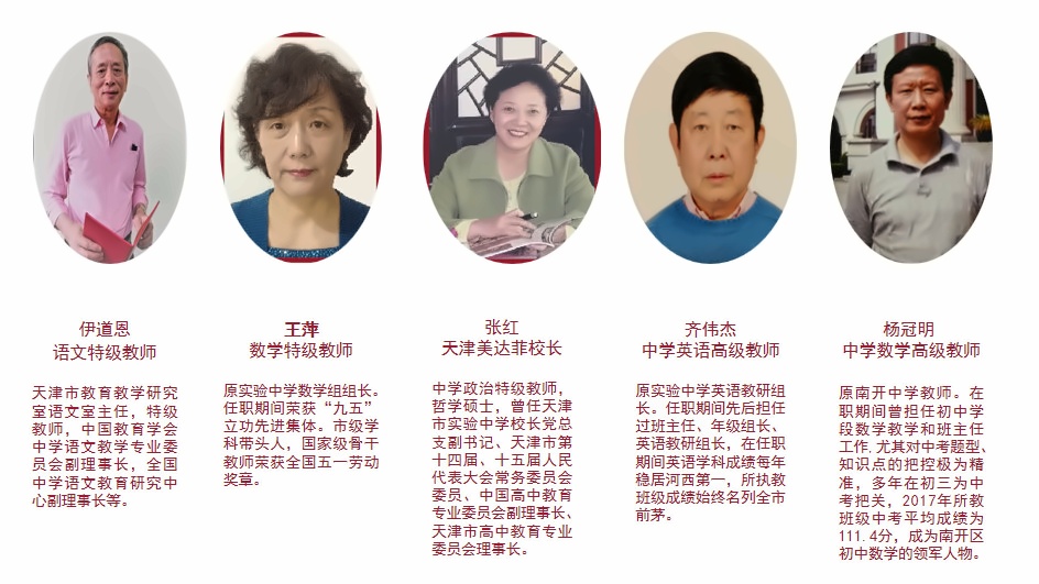 天津美达菲学校