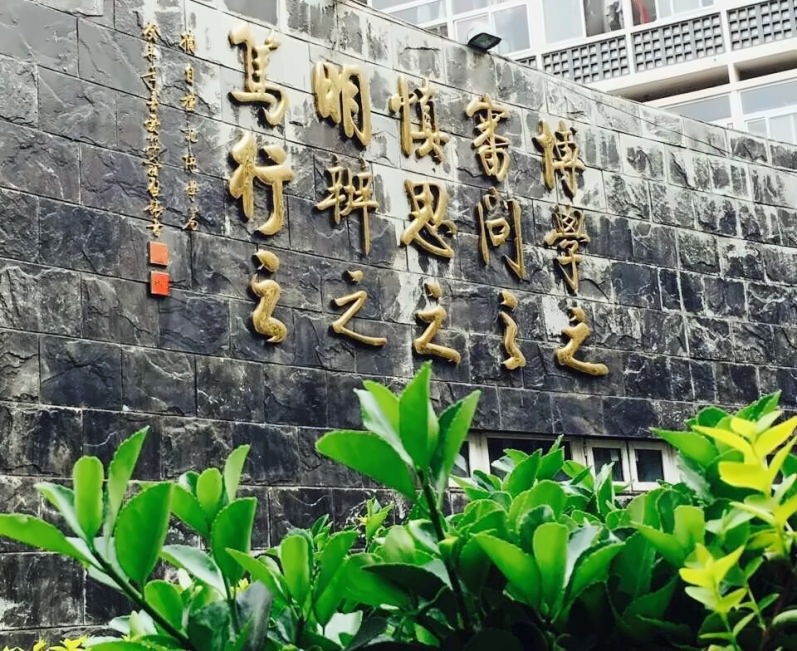 北京交通大学
