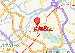 南城校区