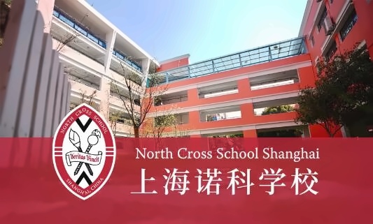 上海诺科学校.jpg