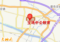 宝坻中公教育