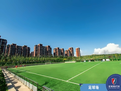 大连英领国际学校足球场