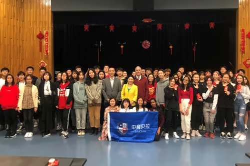 中育贝拉国际高中