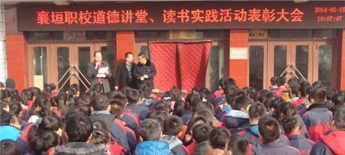 襄垣县职业技术学校