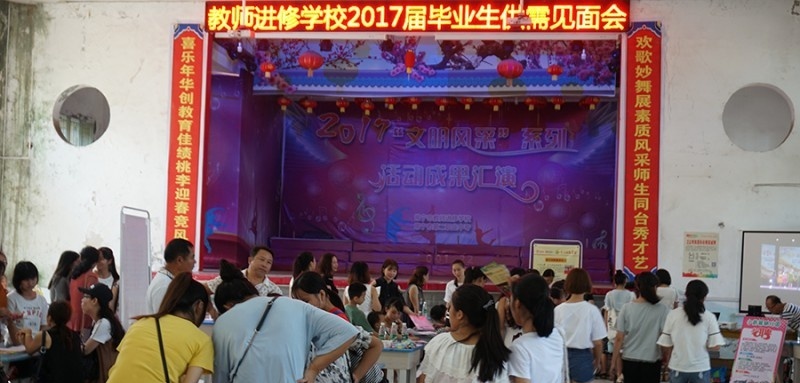 常宁第二职业中等专业学校