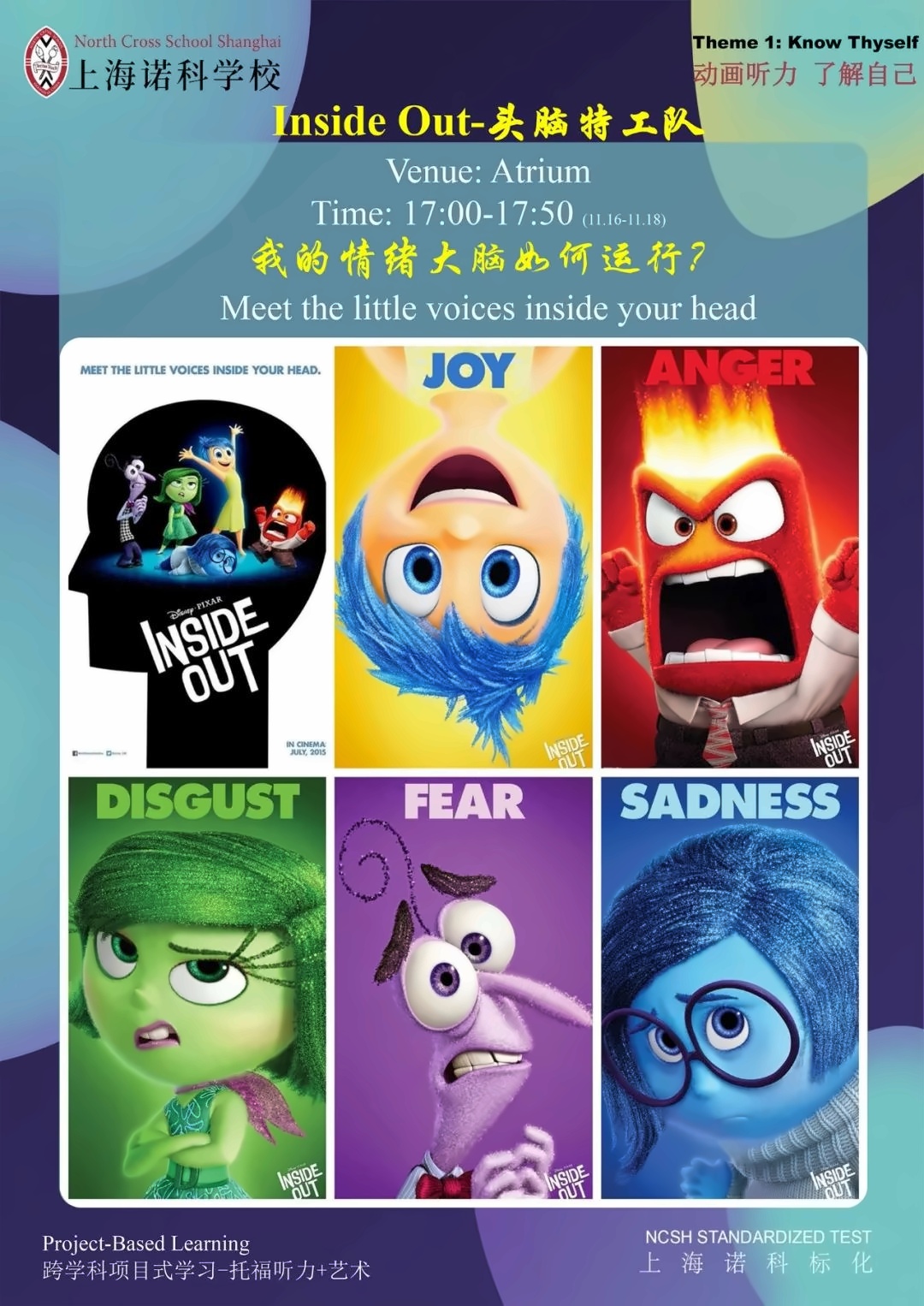 上海诺科学校“头脑特工队”项目式学习.jpg