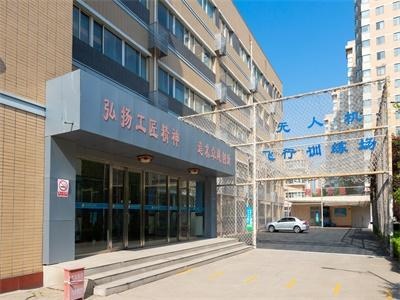 中瑞君华国际教育北京校区