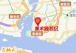 厦禾路校区