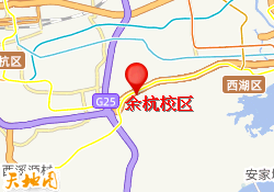 余杭校区