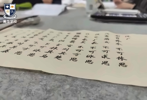 美华学校书法课