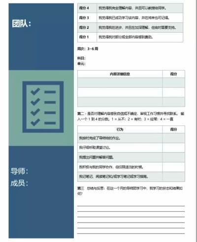 学生导师团.jpg