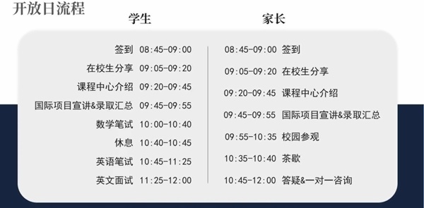苏州三中融合课程中心课程校园开放日