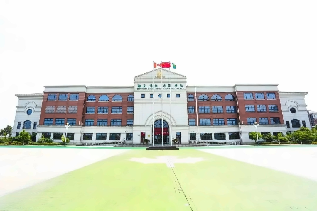 上海金山区枫叶学校