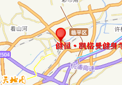 健恒·凯格曼健身学院