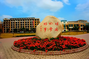 上应IEC学士桥校园环境