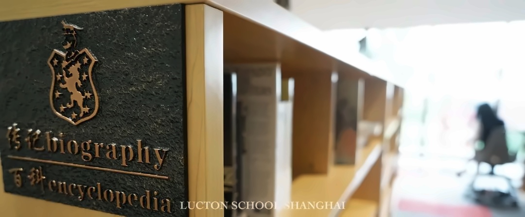 上海莱克顿学校英语阅读计划.jpg