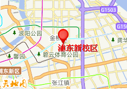 浦东新校区