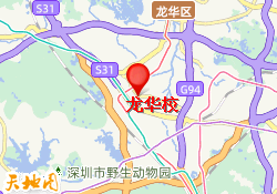 龙华校