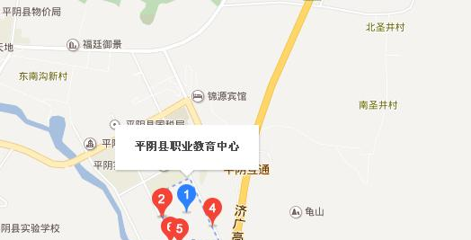 平阴职业教育中心