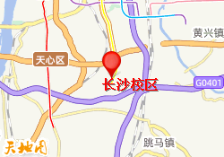 长沙校区