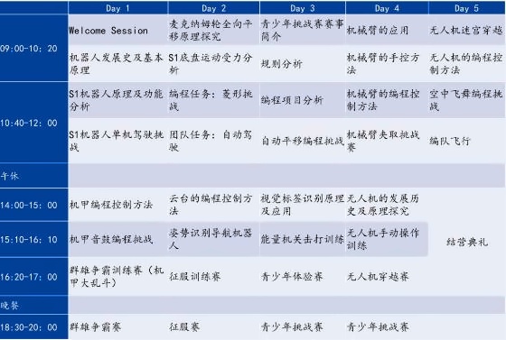 深圳承翰实验学校