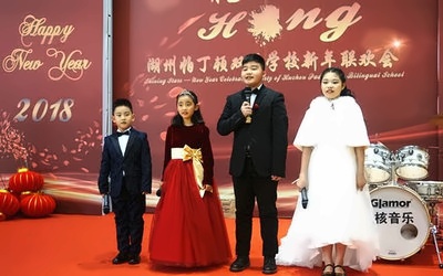 2018湖州帕丁顿双语学校联欢会：主持人