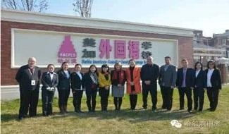哈尔滨美加外国语学校国际部 