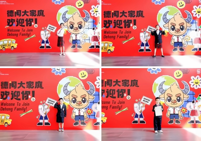 北京德闳学校校服周实拍3