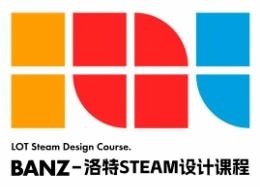 BANZ-洛特STEAN设计课程.jpg
