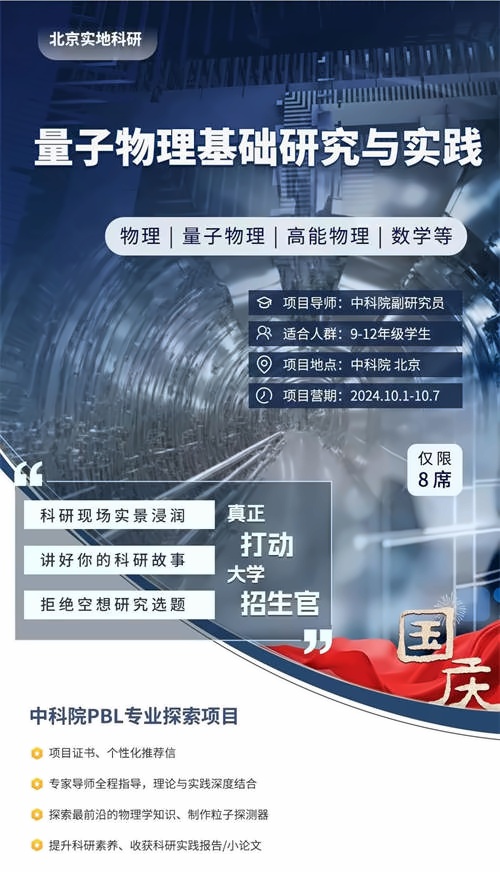 北外同文外国语学校社会实践活动2