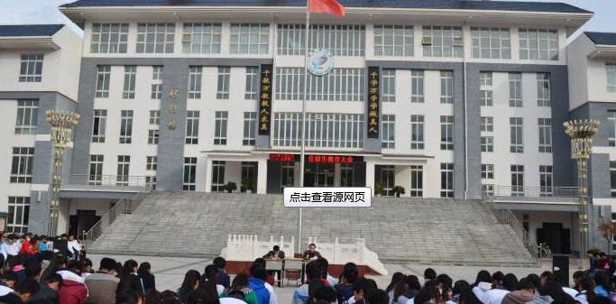 麟游县职业中学