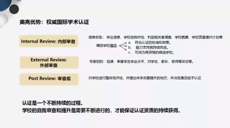 华南师范大学附属外国语学校