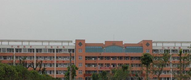 临沭县职业中等专业学校