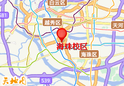 海珠校区