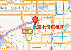 北京七里庄校区