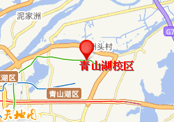 青山湖校区