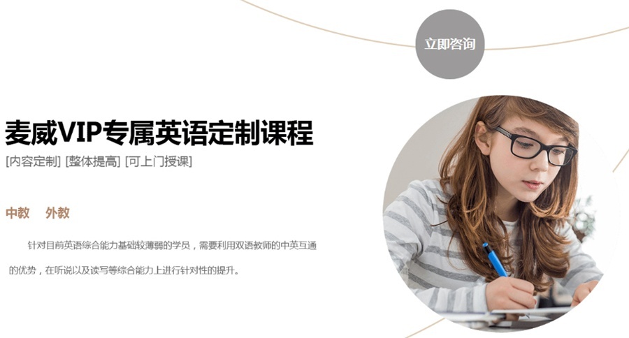 商务英语培训，学你所需 学以致用