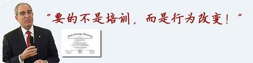 人际关系培训
