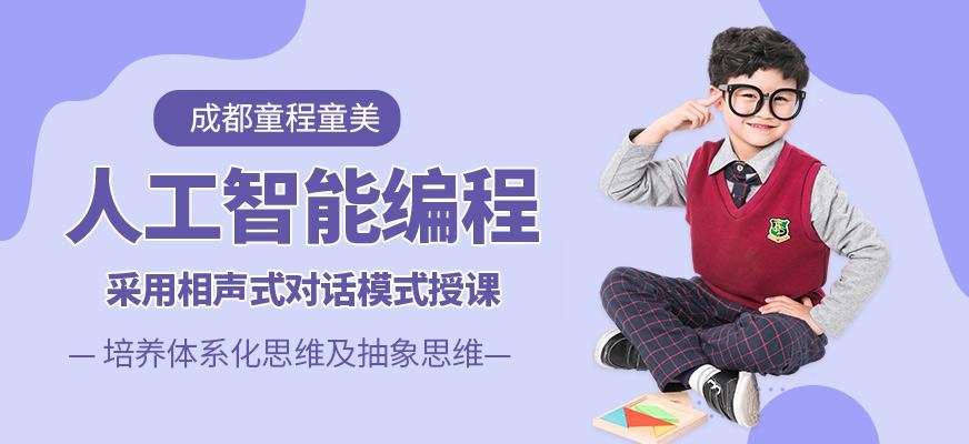 人工智能编程