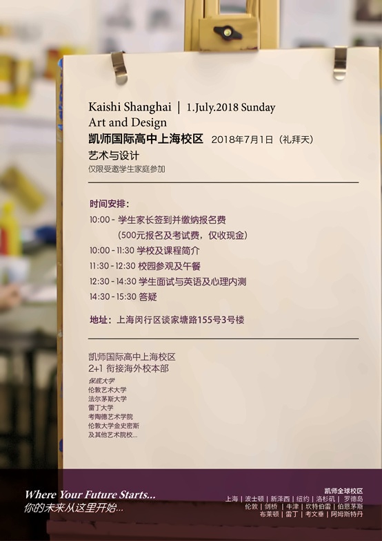 开放日通知.jpg
