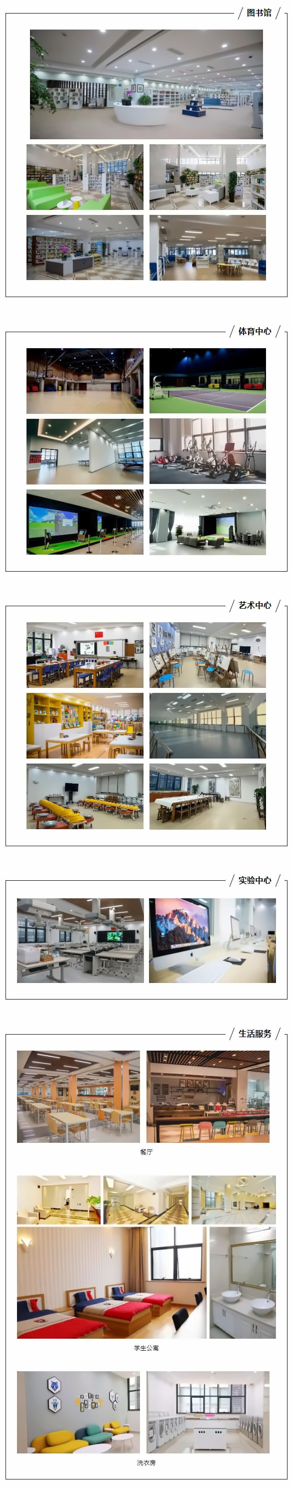 上海民办东鼎外国语学校教学设施.jpg