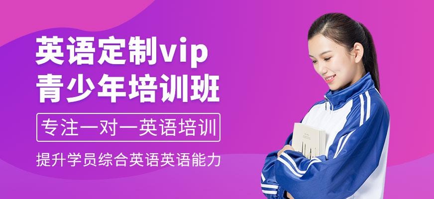 杭州汉普森英语定制vip青少年英语培训班