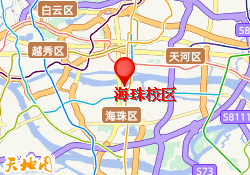 海珠校区