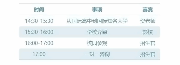 牛津国际公学成都学校