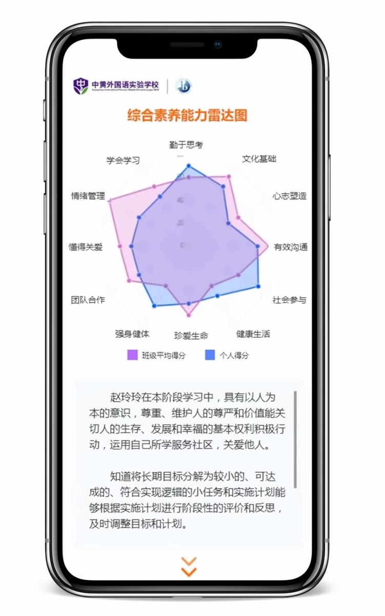 中黄外国语小学