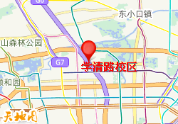 学清路校区