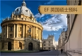 英国硕士预科课程招生简章