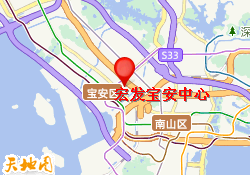 宏发宝安中心