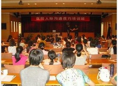 成都职场人际关系培训班